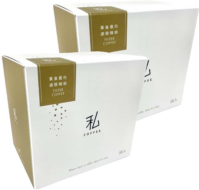 私咖啡 黃金曼巴 濾掛咖啡, 10g, 10包, 2盒