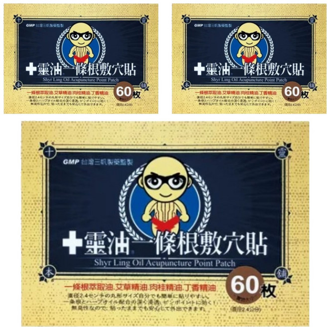 十靈本舖 十靈油一條根敷穴貼, 60入, 3盒