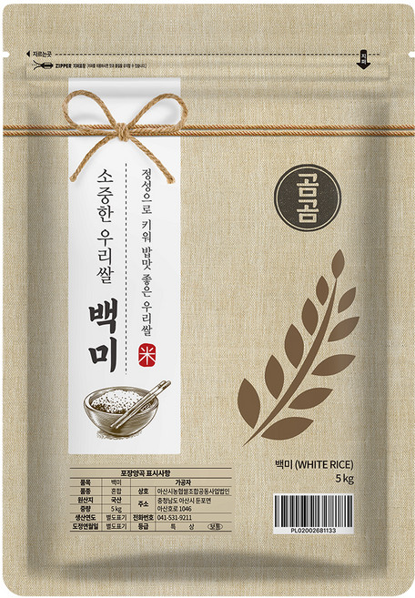 곰곰 소중한 우리쌀 백미 상온, 5kg, 1개, 보통등급