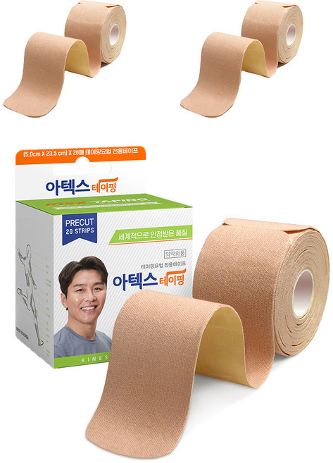 아텍스 프리컷 테이핑, 20매입, 3개