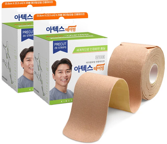 아텍스 프리컷 테이핑, 20매입, 2개 - 쿠팡