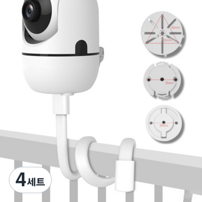 인피샵 360도 사각평면 돌돌이 홈캠 거치대 + 브라켓 3종 세트 화이트, 4세트