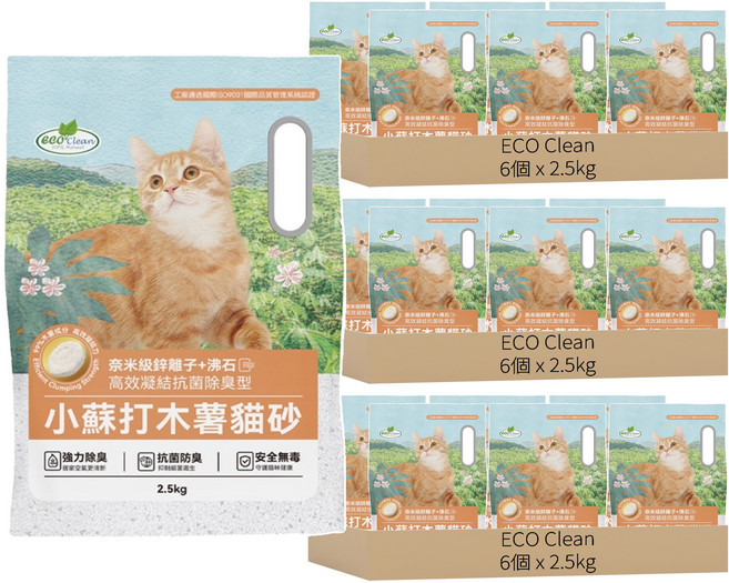 ECO Clean 小蘇打木薯貓砂 高效凝結抗菌除臭型, 18袋, 2.5kg, 奈米級鋅離子+沸石