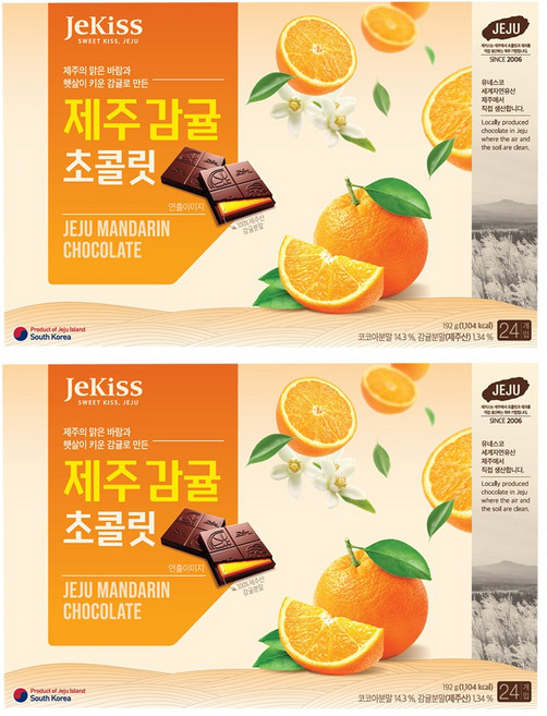 제키스 제주감귤 초콜릿, 192g, 2개