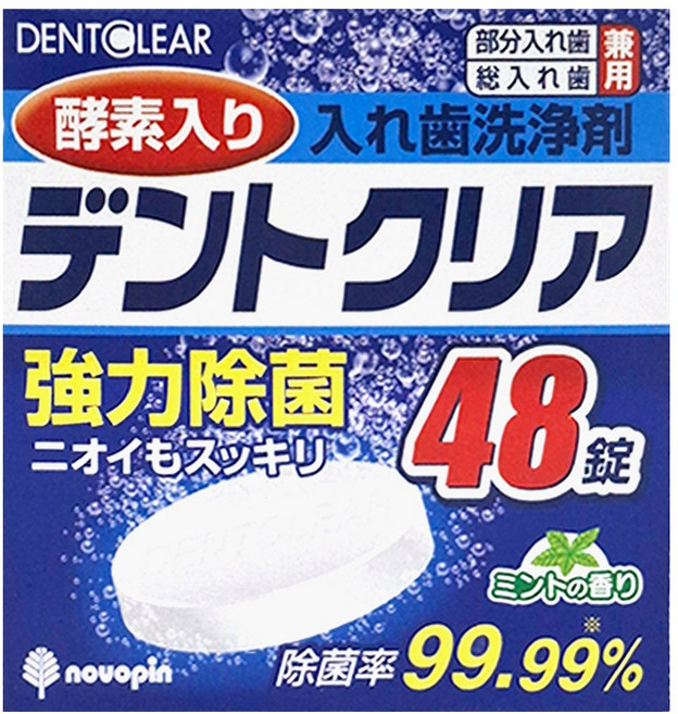 novopin 假牙清潔片, 2.8g, 48錠, 1盒
