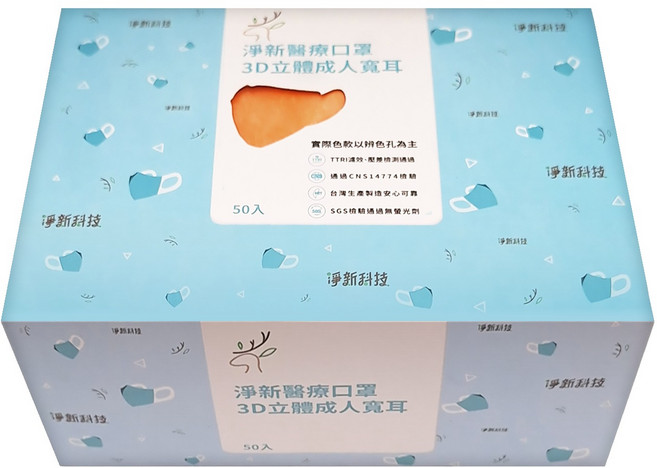 淨新科技 成人3D立體寬耳醫療口罩, 亮橘色, 50片, 1盒