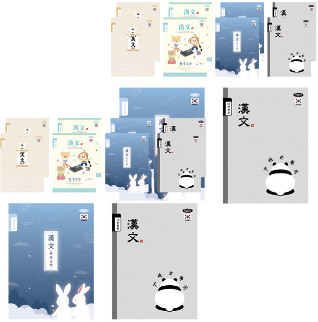 펜피아 800 10칸한문 초등노트, 랜덤발송, 20개