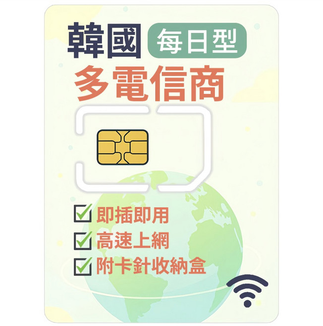 韓國多電信, 1個, 7天, 每天2GB