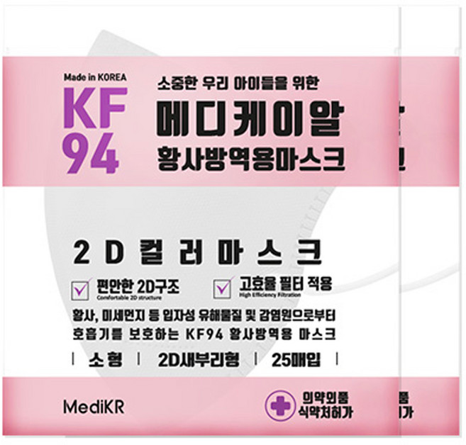 메디케이알 새부리형 황사 마스크 소형 KF94, 25개입, 2개, 쁘띠화이트