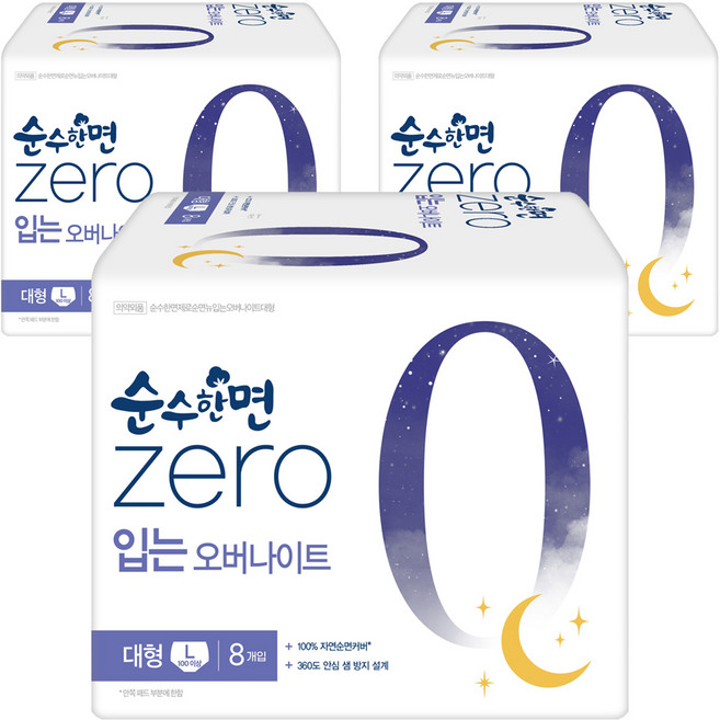 순수한면 제로 입는 오버나이트, 대형, 8개입, 3개