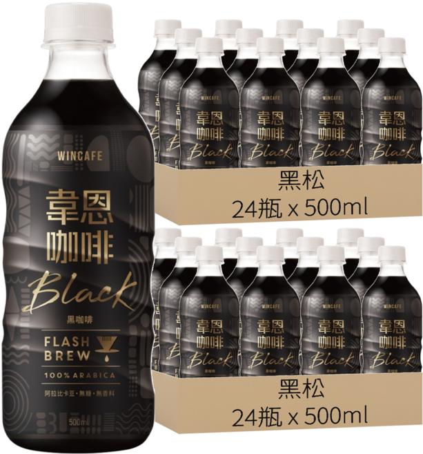 黑松 韋恩咖啡 Flash Brew 閃萃黑咖啡, 500ml, 48瓶