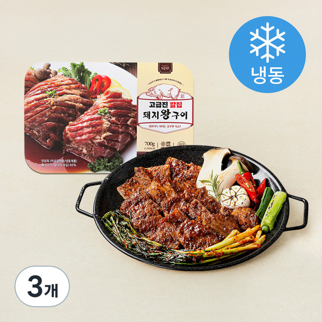 고급진 칼집 돼지 왕구이 (냉동), 700g, 3개