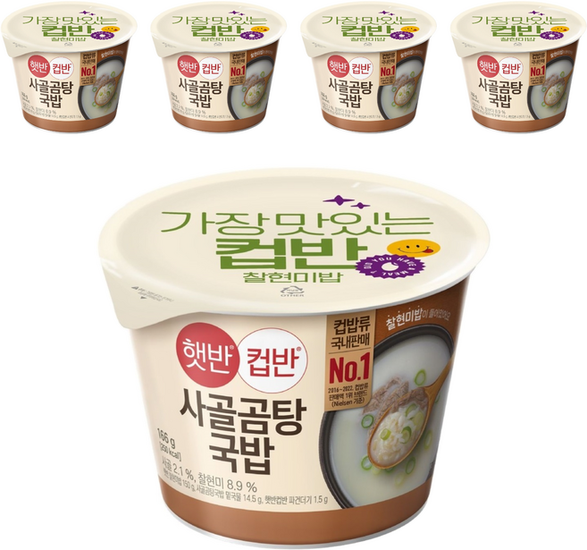 HETBAHNCUPBAHN 即食牛骨湯飯, 166g, 5個