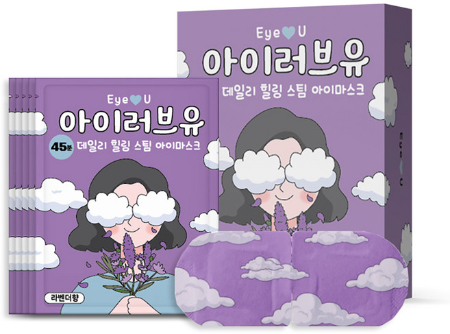 아이러브유 45분 스팀 온열안대 라벤더향, 10개입, 1개