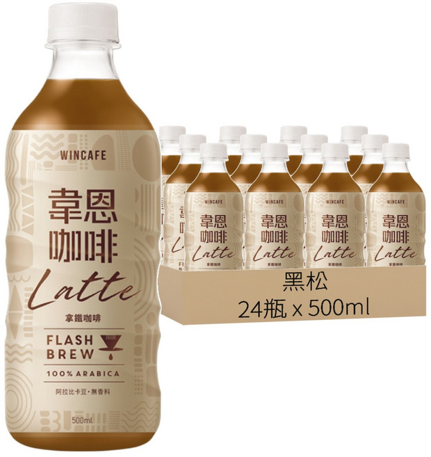黑松 韋恩咖啡 Flash Brew 閃萃拿鐵咖啡, 500ml, 24瓶