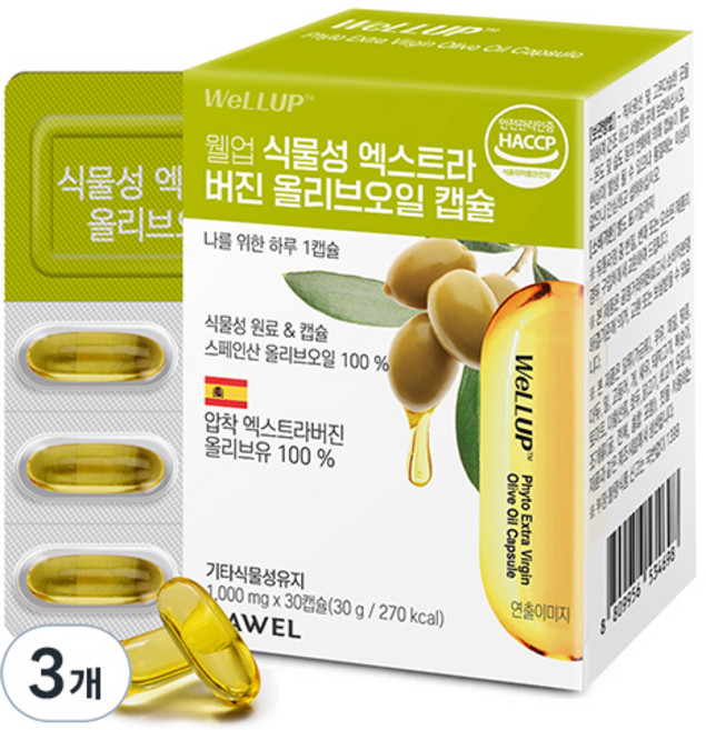 웰업 식물성 엑스트라버진 올리브오일 캡슐 30g, 3개, 30정