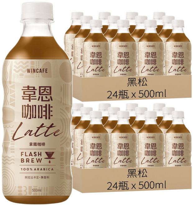 黑松 韋恩咖啡 Flash Brew 閃萃拿鐵咖啡, 500ml, 48瓶