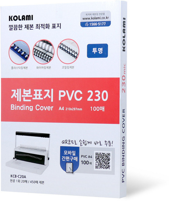 코라미 PVC 제본표지 230 100p, 투명, A4, 1개