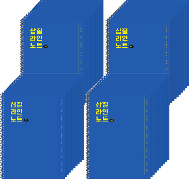 포포팬시 삽질 라인 노트, 블루, 40개