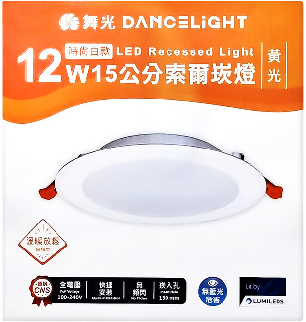 DANCELIGHT 舞光 12W15公分LED索爾崁燈 175 x 33mm 黃光, 1支