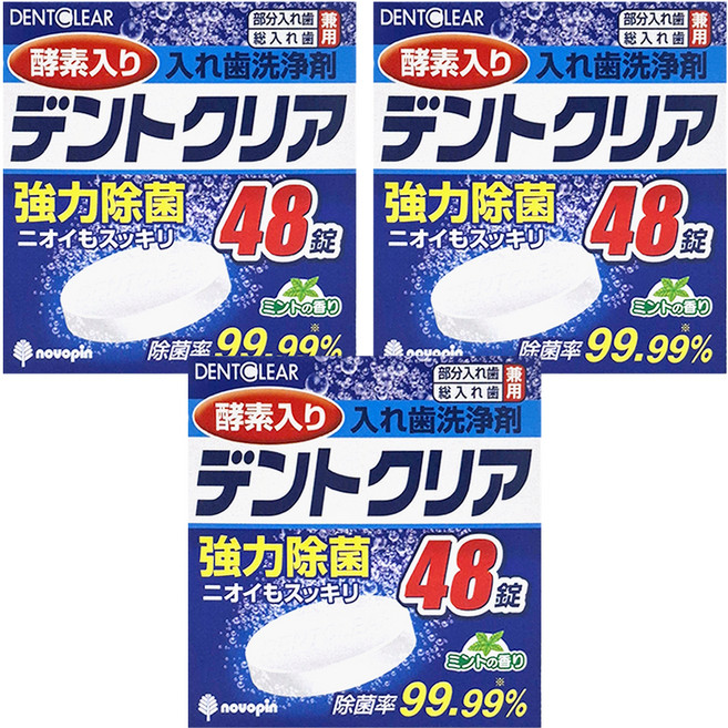 novopin 假牙清潔片, 2.8g, 48錠, 3盒