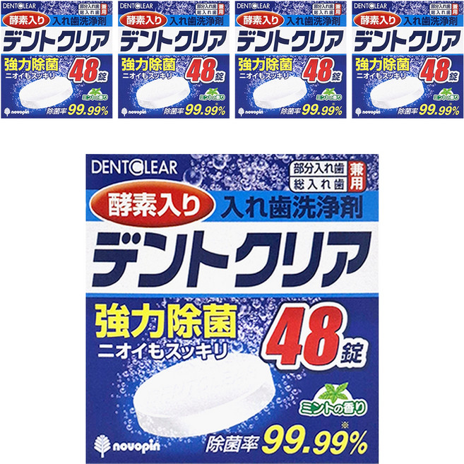 novopin 假牙清潔片, 2.8g, 48錠, 5盒