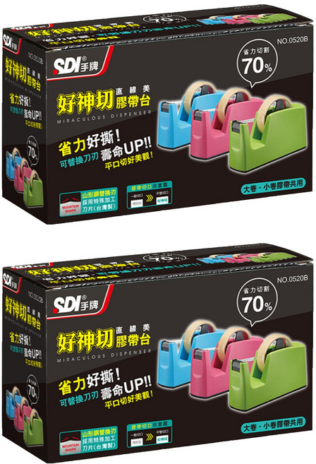 SDI 手牌 好神切直線美膠帶台 適用內徑1吋與3吋膠帶 0520B, 顏色隨機, 2盒