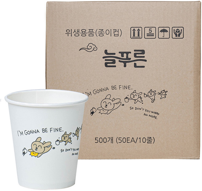 늘푸른 브라운 종이컵 198ml, 1개, 500개입