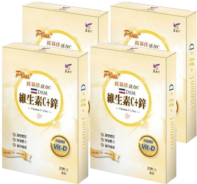 東華堂生技 抗易佳活力C, 4盒, 20顆