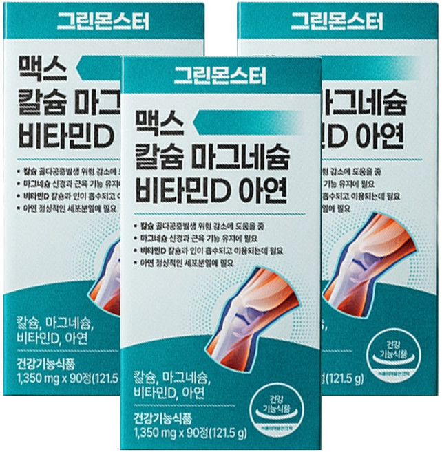 그린몬스터 맥스 칼슘 마그네슘 비타민D 아연, 90정, 3개