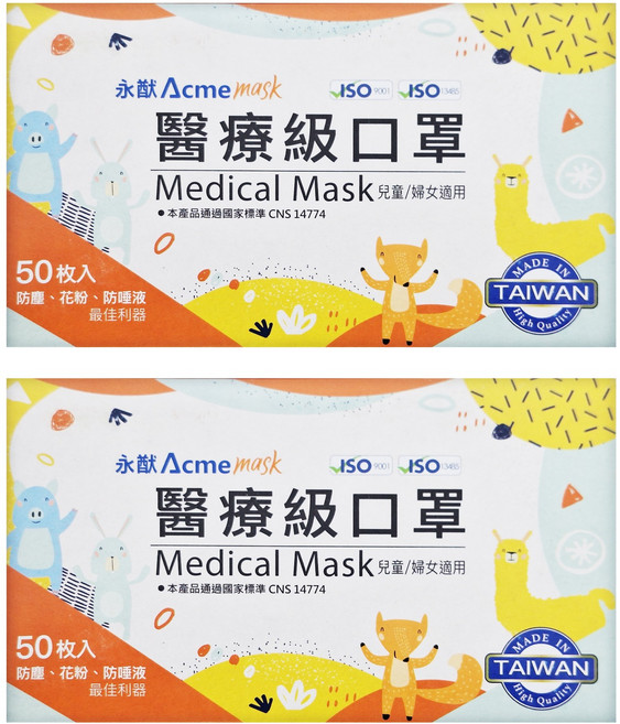 Acme 永猷 醫療用兒童口罩 14.5 x 9cm, 藍色, 2盒, 50片