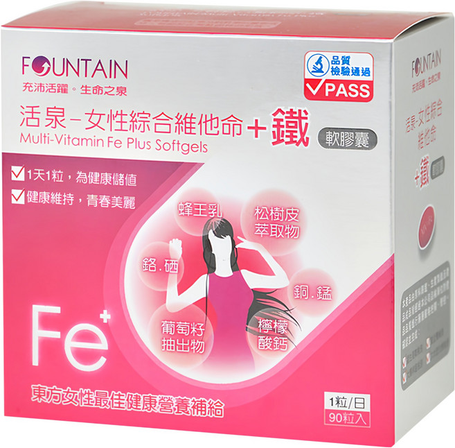 永信藥品 HAC 女性綜合維他命+鐵軟膠囊, 90顆, 1盒