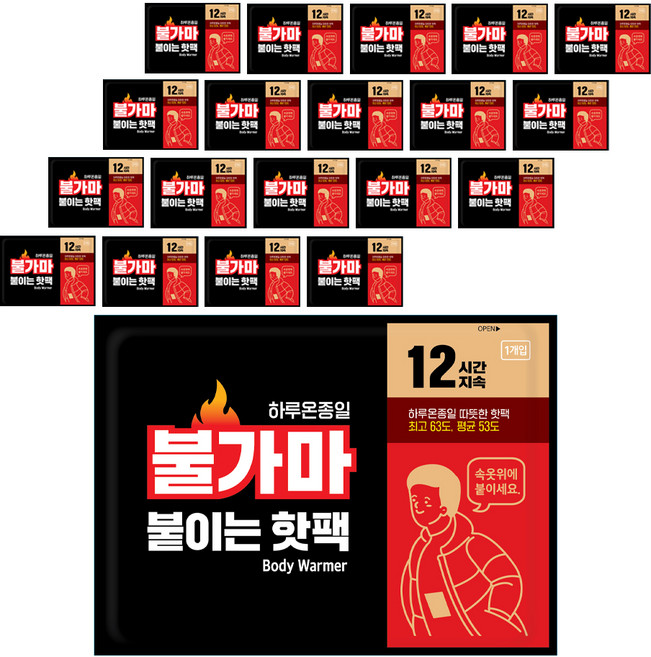 불가마 붙이는 핫팩, 20개