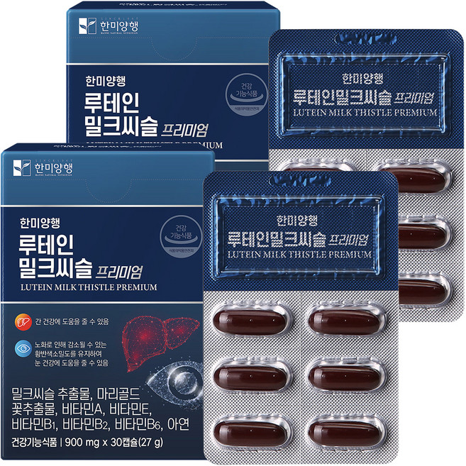 한미양행 루테인 밀크씨슬 27g, 30정, 2박스