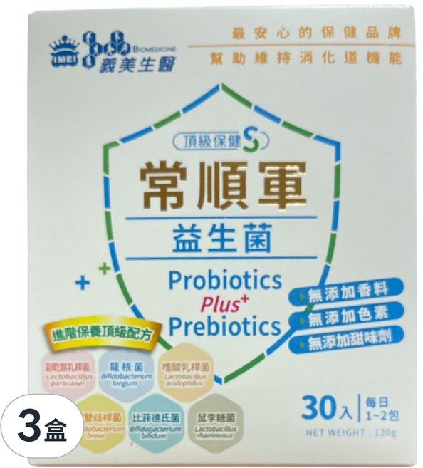 義美生醫 常順軍益生菌 頂級保健S 30包, 4g, 3盒