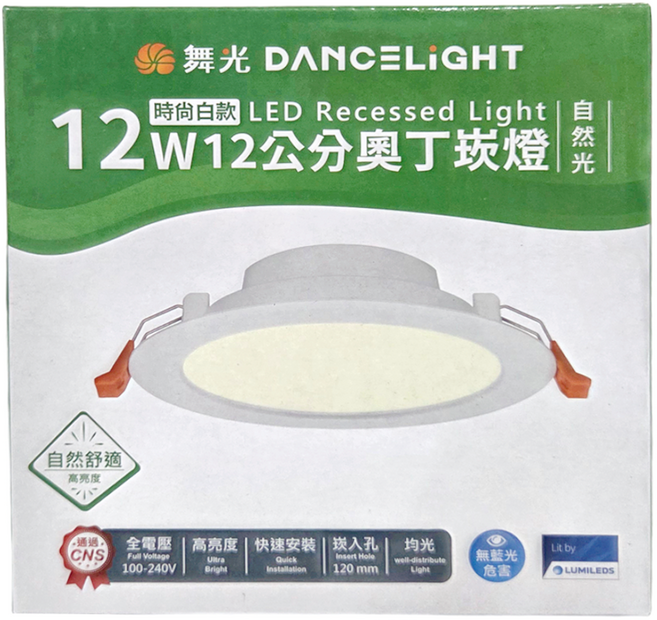 DANCELIGHT 舞光 12cm奧丁崁燈 12W 4000K LED-12DOP12NR2 143 x 44mm