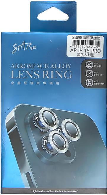 STAR 訊鋒科技 航太鋁金屬框鏡頭保護鏡 超輕 定格完美 高透防護, 1組