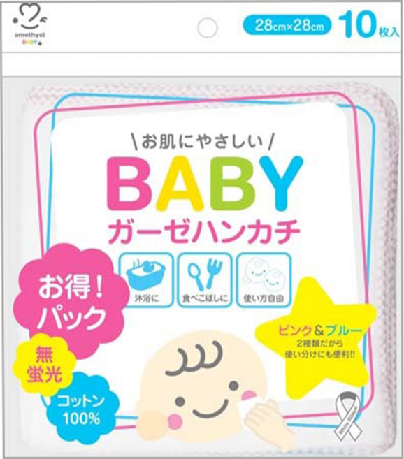 amethyst 亞曼詩 嬰兒全棉手帕巾 10入