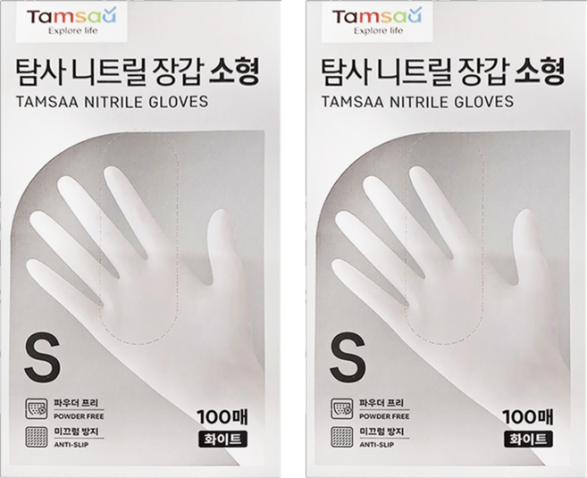 Tamsaa NBR橡膠手套 100入 白色 無粉防滑, S, 2盒