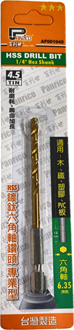 PANRICO 百利世 HSS鑽頭 鍍鈦六角軸鑽頭 4.5mm 耐磨耗 壽命加長 適用於木、鐵、塑膠、PVC板 台灣製造, 1個