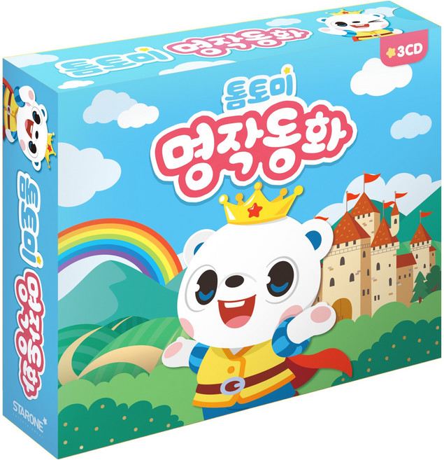 톰토미 명작동화, 3CD