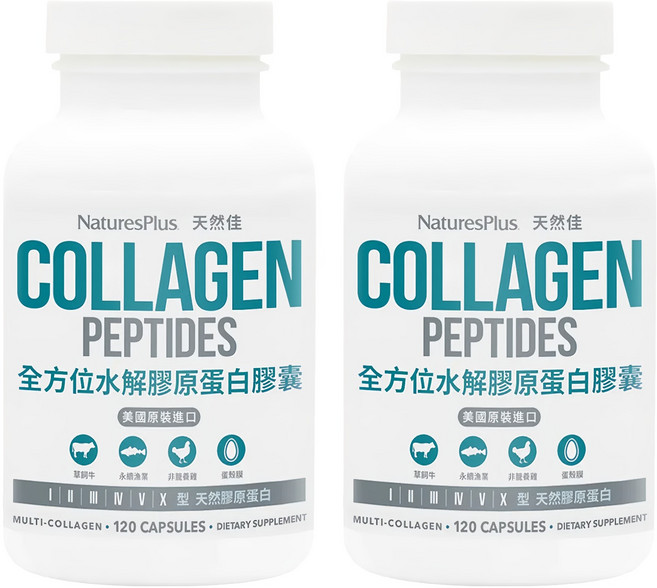 NaturesPlus 天然佳 全方位水解膠原蛋白膠囊, 120顆, 2罐