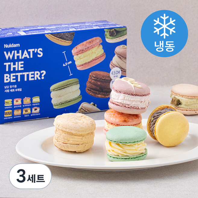 널담 마카롱 사랑세트 8종 (냉동), 50g, 8개입, 3세트