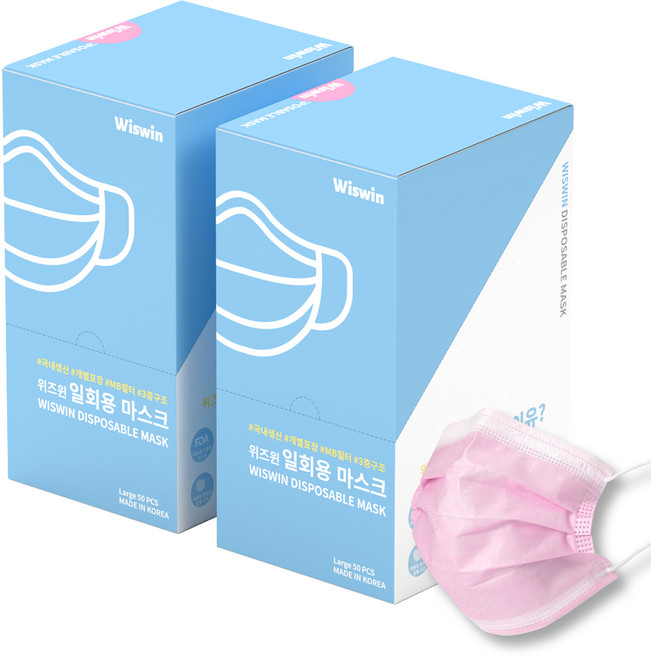 위즈윈 개별포장 일회용 마스크, 50개입, 2개, 분홍색