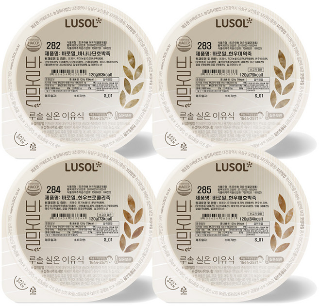 루솔 실온 이유식 바로밀 2단계 한우세트, 바나나단호박, 한우미역, 한우브로콜리, 한우애호박, 120g, 4개