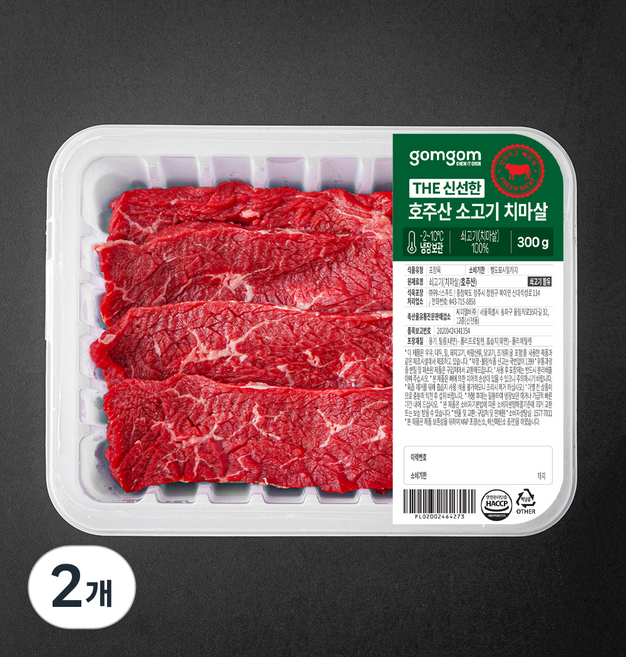 곰곰 THE 신선한 호주산 소고기 치마살, 300g, 2개