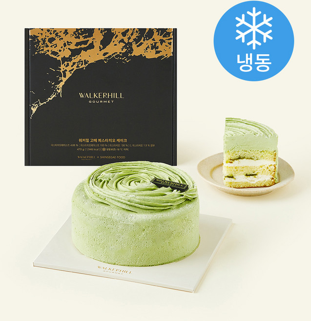 신세계푸드 워커힐 고메 피스타치오 케이크 (냉동), 470g, 1개