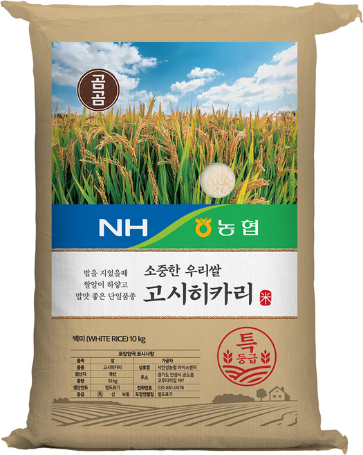 곰곰X농협 2026년산 햅쌀 소중한 우리쌀 고시히카리, 10kg, 1개