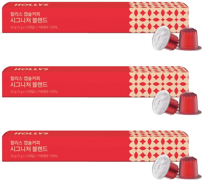 HOLLYS 膠囊咖啡 經典特調 10入, 5g, 3個