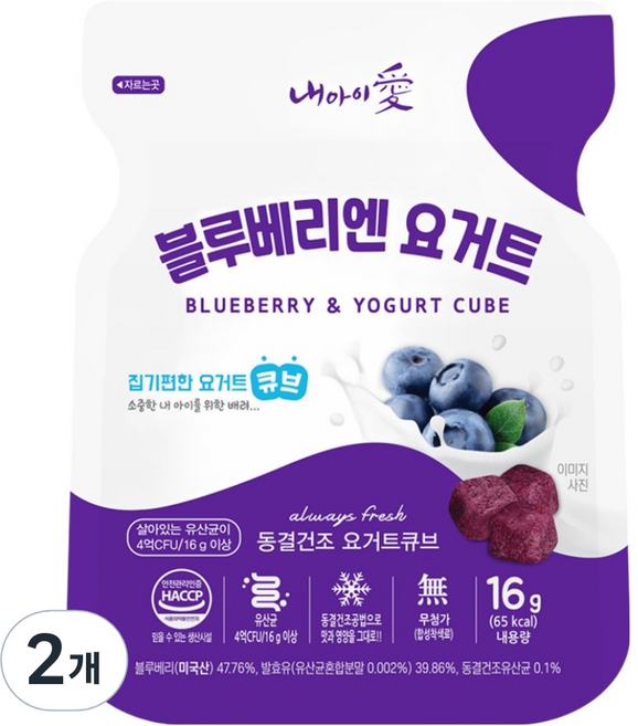 내아이애 동결건조 블루베리엔 요거트 큐브, 16g, 2개, 블루베리